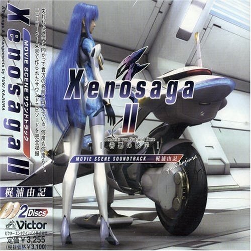 [Album] 梶浦由記 (Yuki Kajiura) – Xenosaga II－善悪の彼岸－ MOVIE SCENE SOUNDTRACK [FLAC / 24bit Lossless / WEB] [2004.07.07]