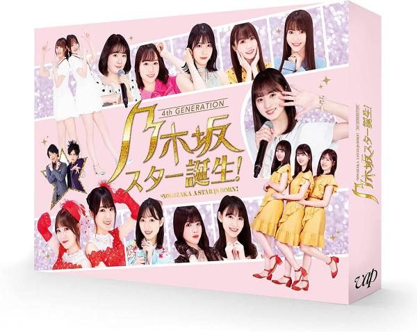 [TV-SHOW] 乃木坂スター誕生! 第1巻 Blu-ray BOX (2022.01.04) (BDISO)