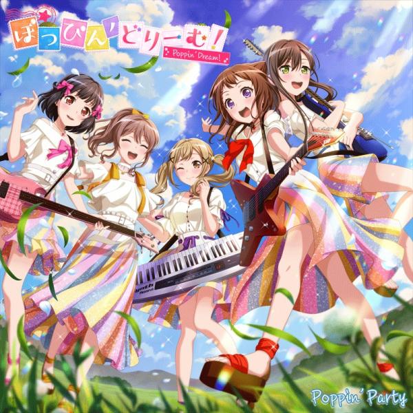 [Single] BanG Dream!: Poppin’Party -ぽっぴん’どりーむ! (2022.01.05/MP3+Hi-Res FLAC/RAR)