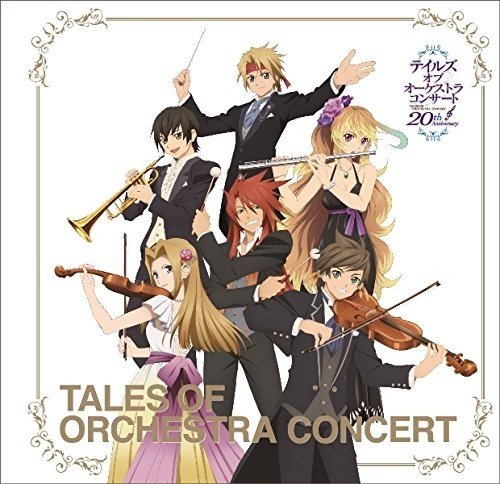 [Album] 東京フィルハーモニー交響楽団 (Tokyo Philharmonic Orchestra) – 20th Anniversary テイルズ オブ オーケストラコンサート アルバム [FLAC / 24bit Lossless / WEB] [2016.03.09]