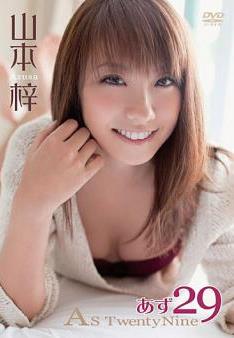 [DVDISO] Azusa Yamamoto 山本梓 – あず29～As TwentyNine～ [ENFD-5280]