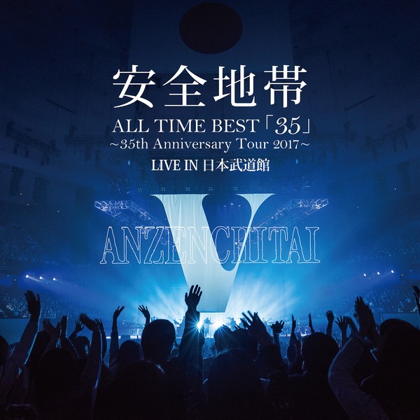 [Album] 安全地帯 (Anzen Chitai) – ALL TIME BEST「35」 ～35th Anniversary Tour 2017～ LIVE IN 日本武道館 [FLAC / WEB] [2022.01.12]