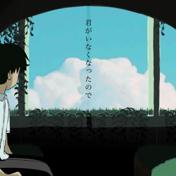 [Album] 藍空と月 (Ai-zora to Tsuki) – 君がいなくなったので [FLAC / WEB] [2022.02.09]