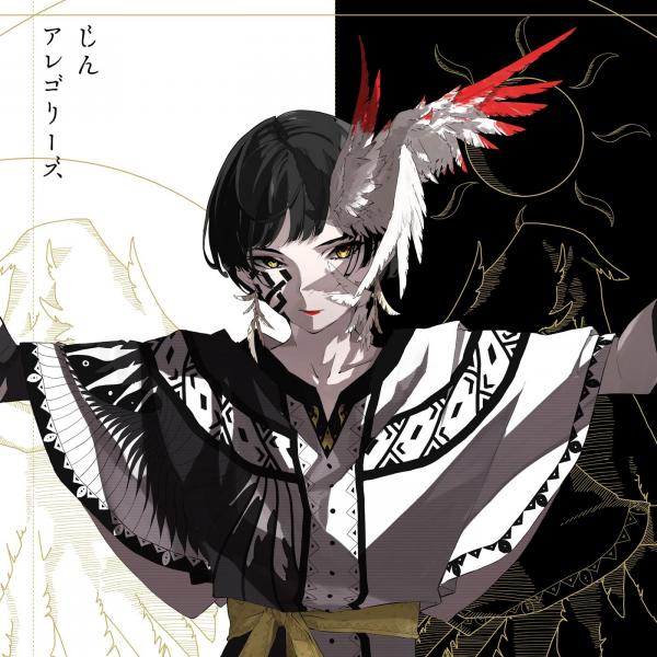 [Album] Jin (じん) – アレゴリーズ [FLAC / WEB] [2022.02.16]