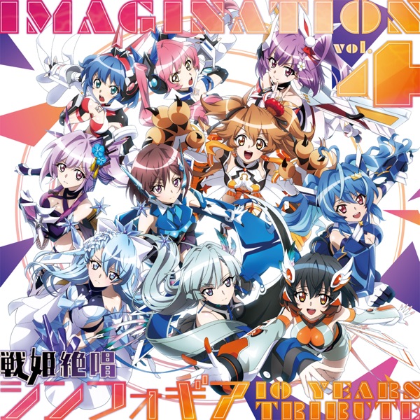 [Album] Imagination Vol.4 – 戦姫絶唱シンフォギア 10 YEARS TRIBUTE～ (2022.02.12/MP3+Hi-Res FLAC/RAR)