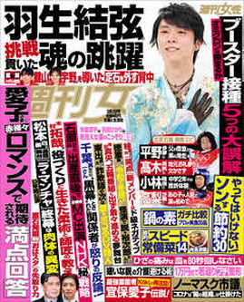 [雑誌] 週刊女性 2022年03月01日号