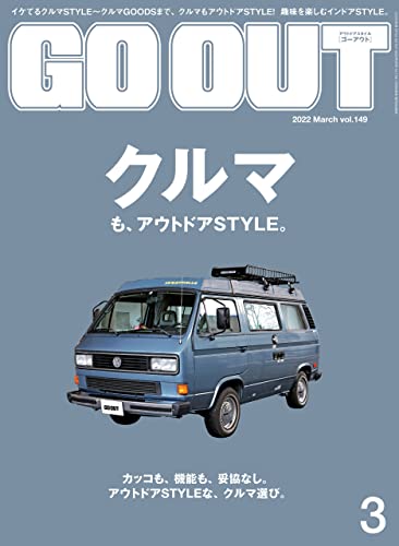 [雑誌] GO OUT (ゴーアウト) 2022年01-03月号