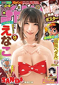[雑誌] 週刊少年チャンピオン 2022年10号
