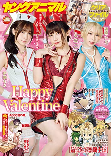[雑誌] ヤングアニマル 2022年04号