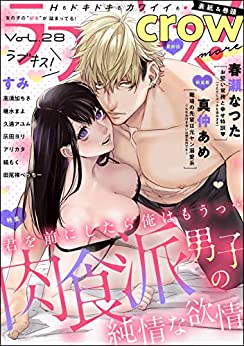 [雑誌] ラブキス！more Vol.23-28