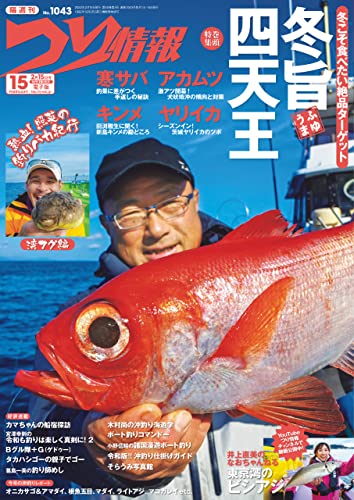 [雑誌] つり情報 2022年02月15日号