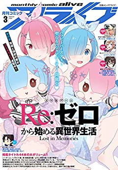 [雑誌] コミックアライブ 2022年01-03月号