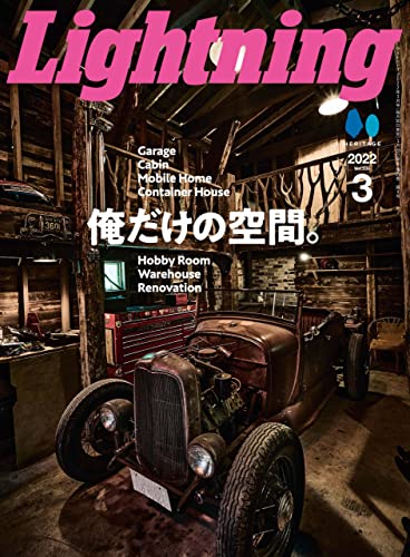 [雑誌] Lightning (ライトニング) 2022年01-03月号