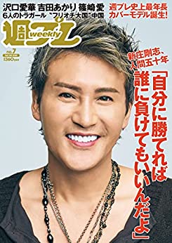 [雑誌] 週刊プレイボーイ 2022年07号 [Weekly Playboy 2022-07]