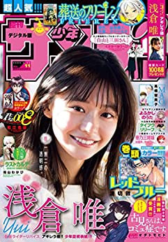 [雑誌] 週刊少年サンデー 2022年11号