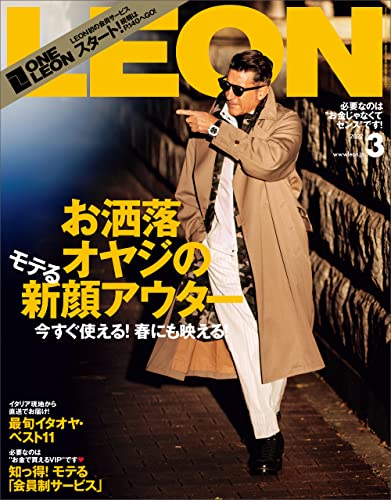 [雑誌]  LEON(レオン) 2022年01-03月号
