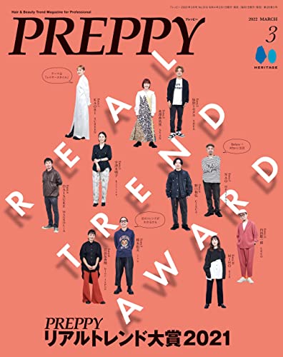 [雑誌] PREPPY 2022年3月号