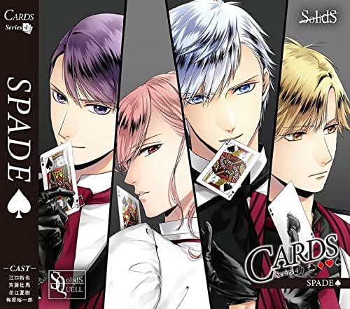 [Single] SQ 「CARDS」シリーズ4巻 SolidS「SPADE」 (2022.02.25/AAC/RAR)