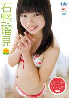 [DVDRIP] Rumi Ishino 石野瑠見 – みるみる〜み [EICSB-012]