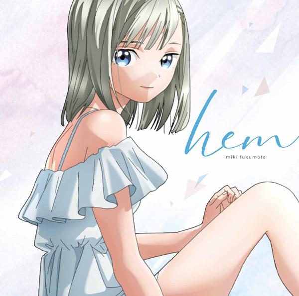 [Single] hem / 福元幹(CV:斉藤朱夏) (2022.02.23/MP3+Flac/RAR)