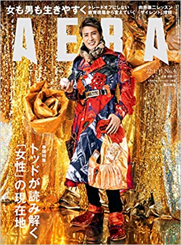 [雑誌] AERA アエラ 2022年01月31日号