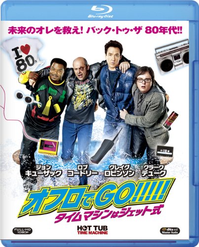 [MOVIES] オフロでGO!!!!!　タイムマシンはジェット式 (2010) (BDREMUX)