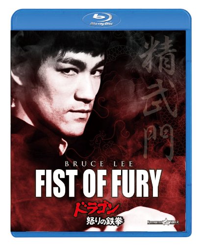 [MOVIES] ドラゴン怒りの鉄拳 UHD 4K (1971) (BDMV)