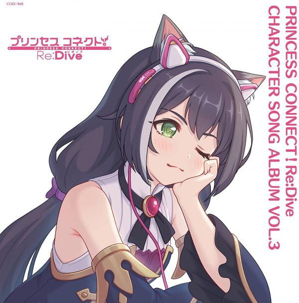 [Album] PRINCESS CONNECT! Re:Dive CHARACTER SONG ALBUM VOL.3 [FLAC + MP3 320 / WEB]