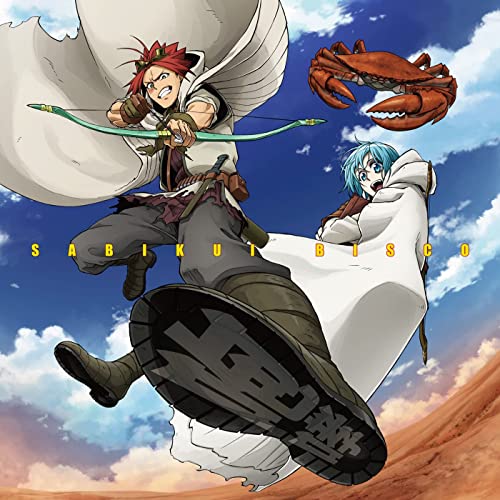 [Single] ビスコ&ミロ(CV：鈴木崚汰&花江夏樹) – 咆哮 [FLAC + MP3 320 / WEB]