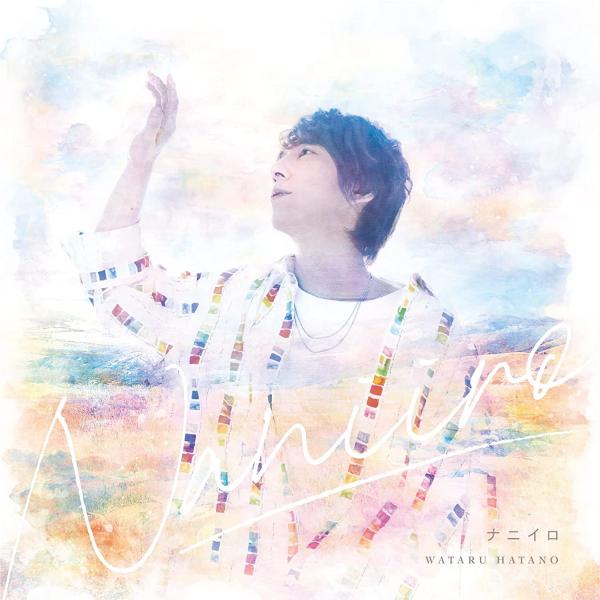 [Single] 羽多野渉 – 「ナニイロ」 (2022.02.23/MP3/RAR)