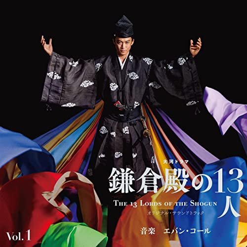 [Album] Evan Call – 大河ドラマ「鎌倉殿の13人」オリジナル・サウンドトラック Vol. 1 (22022.02.09/MP3/RAR)