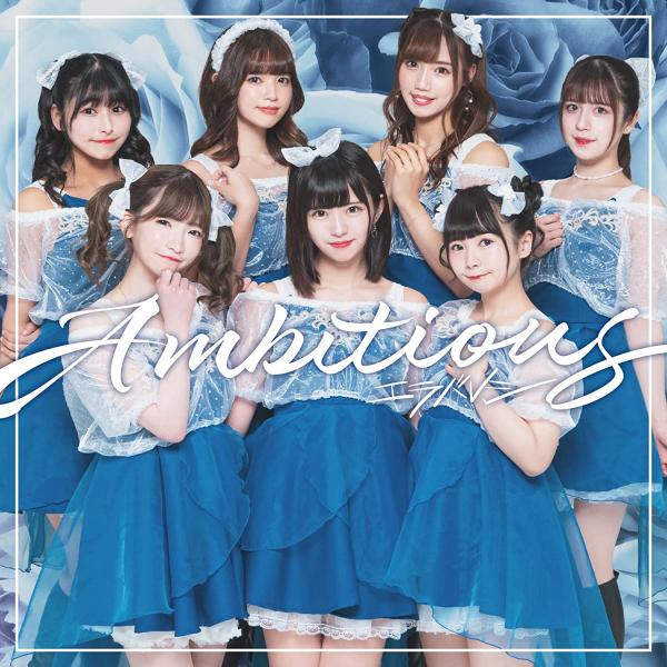 [Single] エラバレシ – Ambitious (2022.02.08/MP3/RAR)