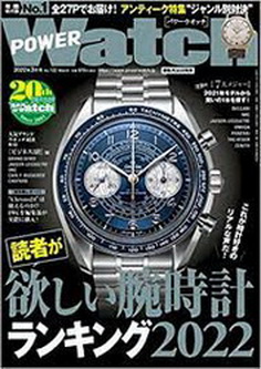 [雑誌] パワーウオッチ・ライブラリー 2022年03月号