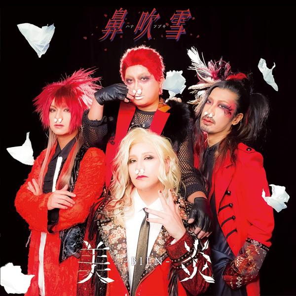 [Single] 美炎-BIEN- – 鼻吹雪 (2022.02.23/MP3/RAR)