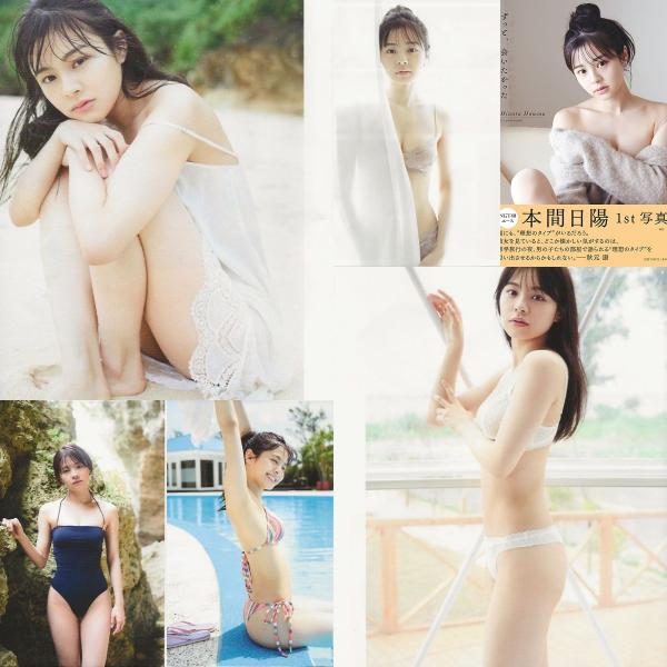 [Photobook] Hinata Homma 本間日陽 1st Photobook – I’ve always wanted to meet you ずっと、会いたかった (2021-05-19)
