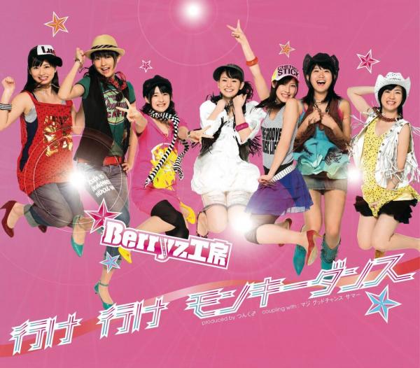 [TV-SHOW] Berryz Koubou – Yuke Yuke Monkey Dance (DVDISO)