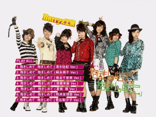 [TV-SHOW] Berryz Koubou – Dakishimete Dakishimete (Limited Single Event) (DVDISO)