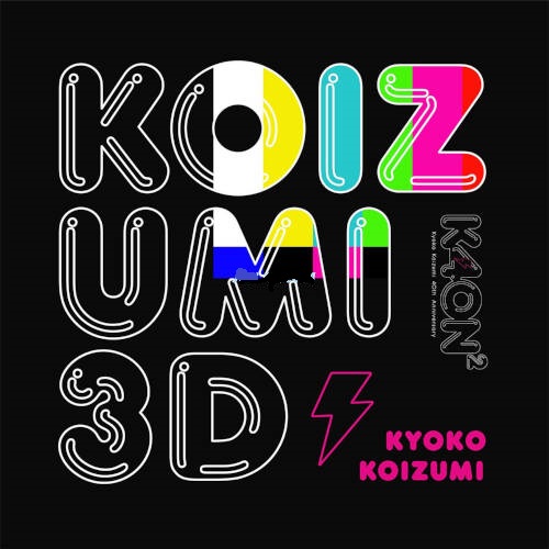 [Single] 小泉今日子 – KOIZUMI 3D (2022.02.18/AAC/RAR)