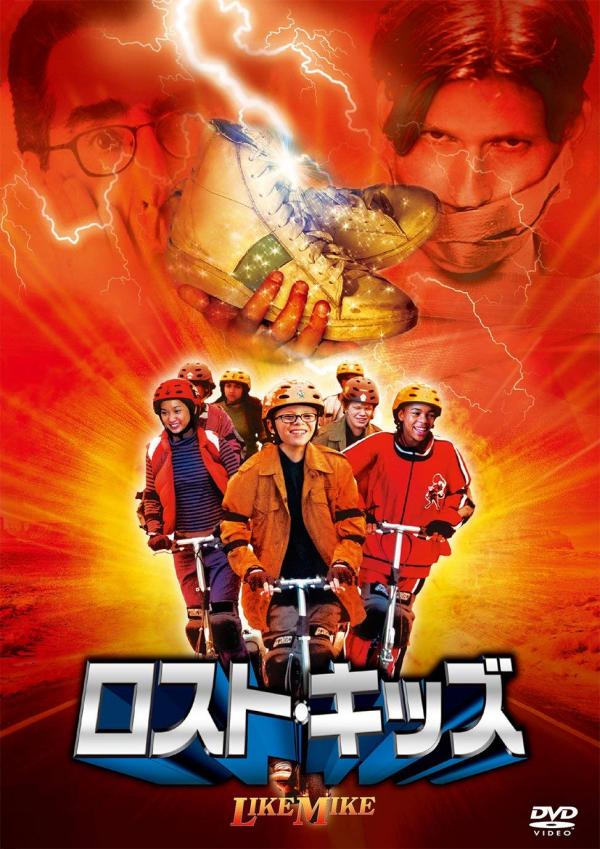 [MOVIES] ロスト・キッズ (2022) (BDRIP)