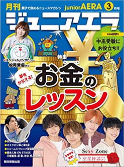 [雑誌] ジュニアエラ 2022年03月号