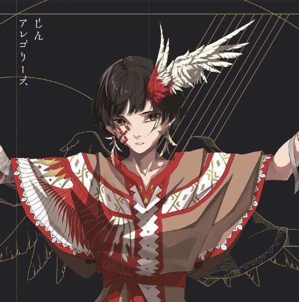 [Album] じん (Jin) – アレゴリーズ [FLAC + MP3 320 / WEB]