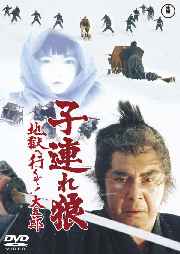 [MOVIES] 子連れ狼 地獄へ行くぞ! 大五郎 (1974) (BDRIP)