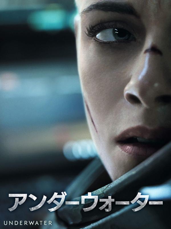 [MOVIES] アンダーウォーター UHD 4K (2020) (WEBRIP)