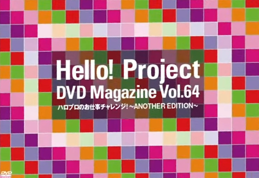 [TV-SHOW] Hello! Project DVD Magazine Vol.64 (DVDRIP)