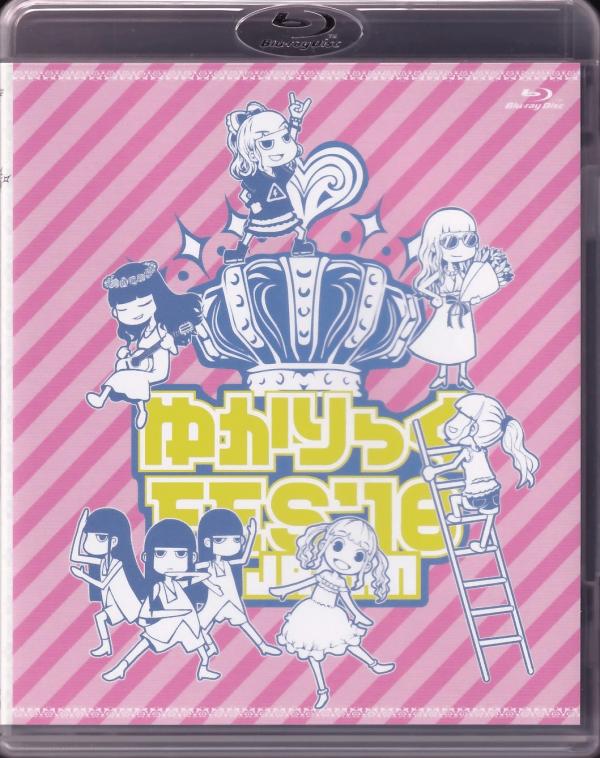 [TV-SHOW] 田村ゆかり – ゆかりっくFes’18 in Japan (2019.08.12) (DVDRIP)