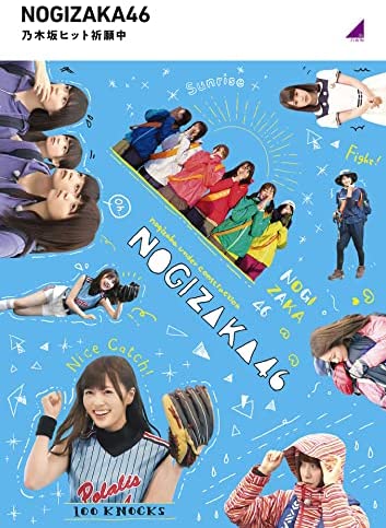 [TV-SHOW] 乃木坂46 – 乃木坂ヒット祈願中 (2022.01.26) (BDISO)