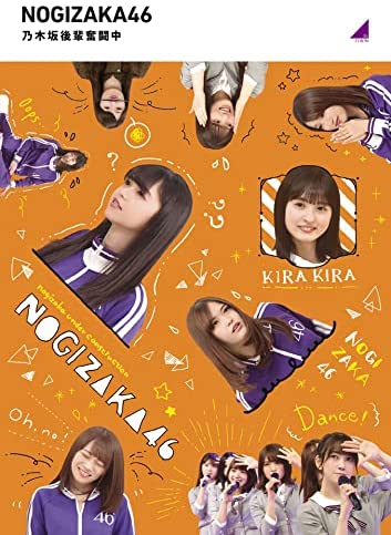[TV-SHOW] 乃木坂46 – 乃木坂後輩奮闘中 (2022.01.26) (BDISO)