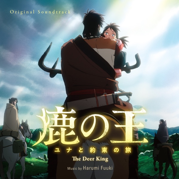 [Single] Shika no Ou: オリジナル・サウンドトラック 鹿の王 ユナと約束の旅 (2022.02.04/MP3/RAR)