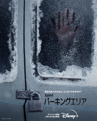 [MOVIES] パーキングエリア UHD 4K (2022) (WEBRIP)