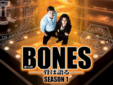 [ドラマ] BONES ―骨は語る― 全19話 (WEBRIP)